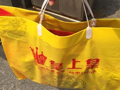 -皇上皇腊味店(下九路店)