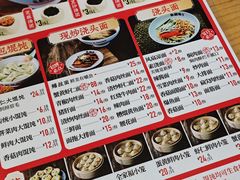 -朱新年·苏式汤团·面点(北寺塔店)