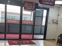 -雅悦齿科(顾村公园店)
