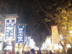 -定家小酥肉·清真(回民街店)