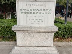 -南京中国近代史遗址博物馆(南京总统府)