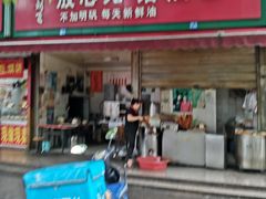 门面-刘飞放心无铝油条(阳光翠竹苑店)