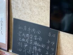 -老唐家面馆