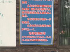 -顺鑫绿色度假村