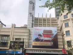 -大光明电影院(南京西路店)