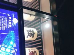 门面-有喜屋·深夜食堂(环宇荟店)
