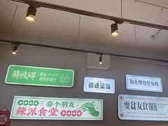 -耍盆友·重庆江湖菜(百子湾店)