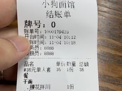 -小狗面馆·杭帮拌川·片儿川(大沽路店)
