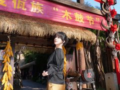 -云南民族村