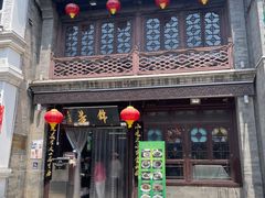 -锦芳小吃外卖(鲜鱼口店)