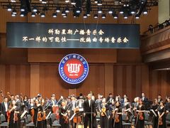 -贺绿汀音乐厅