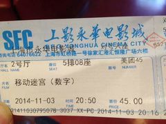 android_upload_pic-SFC上影影城(港汇永华IMAX激光店)