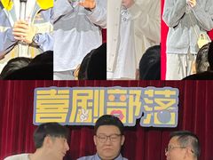 -喜剧部落脱口秀(三里屯店)