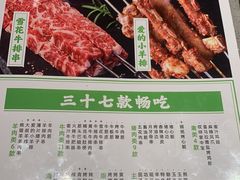 -丰茂烤串(公园店)