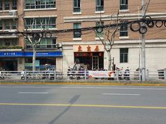 -东京屋(武定路店)