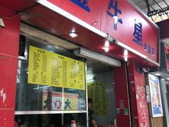 门面-金牛星食杂店(德政北路店)