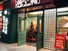 门面-避风塘·金牌店·夜宵(金玉兰店)