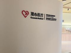 -观心实验室·心理咨询(上海旗舰店)
