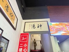-化三驴肉汤(金明东街店)
