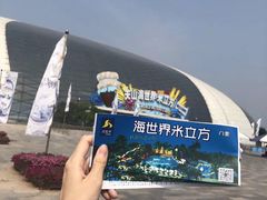 -天山海世界·米立方