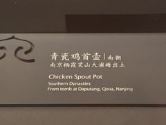 -六朝博物馆