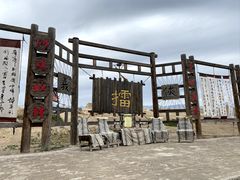 -镇北堡西部影城