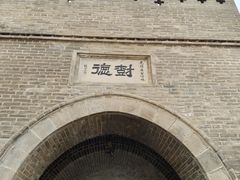 -魏氏庄园