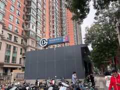 -蒲黄榆(地铁站)