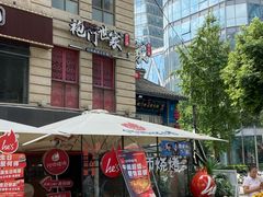 -何师烧烤Pro ·江湖川菜·小龙虾·精酿(太古里旗舰店)