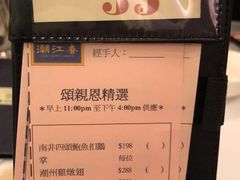 -潮江春(铜锣湾广场店)