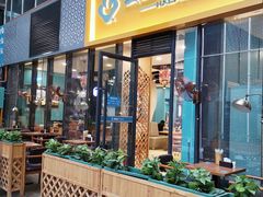 门面-夏雪花·清真餐厅(生态园店)