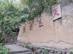 -武夷山风景名胜区-虎啸岩