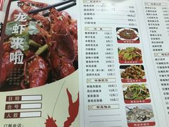 菜单-菜哥龙虾•九江菜(七中店)