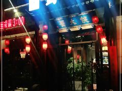 门面-蜀大侠火锅(丹徒宝龙广场店)