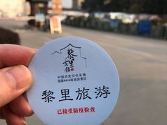 -黎里古镇