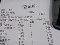 账单-江边城外烤全鱼(龙德广场店)