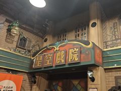 -星空密室·精选(天一豪景店)