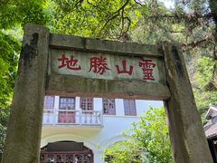 -狼山风景名胜区