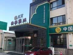-直隶安家罩饼(复兴路店)