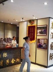 -美满国际月子中心(合生汇店)