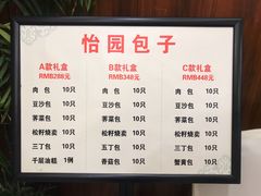 -怡园饭店-餐厅(四望亭店)