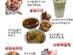 -黄兴南路步行商业街