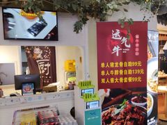 -运气牛自助酱大骨火锅(南京东路店)