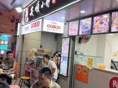 -夏食光安顺小舒冰粉冰浆(甲秀楼店)