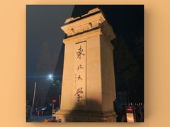 -沈阳南湖公园