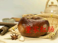 -董家红肠(迎宾大道店)