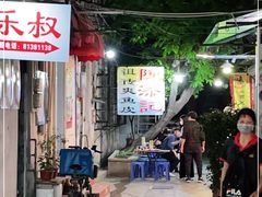 -陈添記·祖傳爽鱼皮·西关老字号(广州首店)