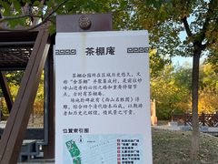 -玉泉公园