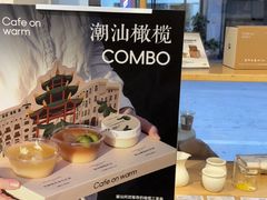 -Cafe on warm(丹霞店)