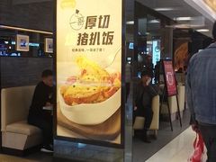 门面-大家乐(惠州华贸店)